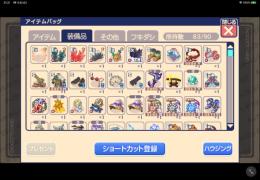引退装備売り バザポも売ってます