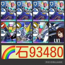 在庫限り🌈【初期垢石93400】1周年WO完凸 ゼロカス トールギス スメラギ