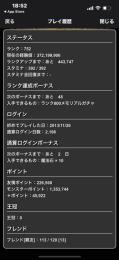 シーウルフ　ラビエル　パーティー　あります