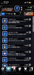 アカウント