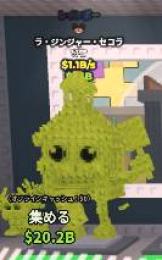 La Ginger Sekolah 1.1B/s【自動配達】
