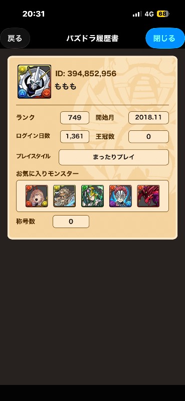 引退垢！、！ぱずどら！｜パズドラ｜ゲームクラブ パズドラ アカウント
