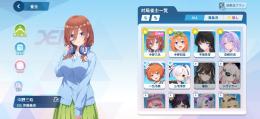 引退 五等分の花嫁 中野三玖 中野四葉 4周年2種 不破弥宵 空蝉月海など