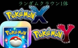 クラウンカード1-3枚+イマーシブカード1-5枚+ポケゴールド*53+パック砂時計*5600