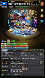 オーブ5400個　星6ガチャ限1500体以上　box数約6000個