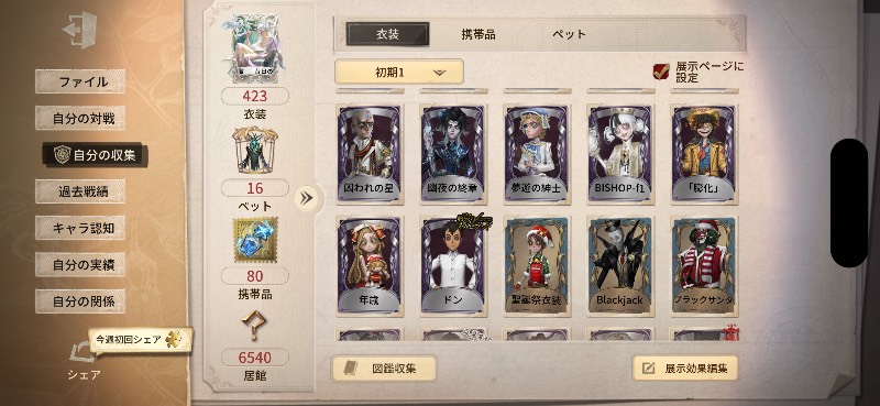 出品画像