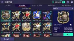 OVR118フリット6進化所持　最強アカウント販売