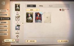 祭司限定UR 名誉首席 フリーレンコラボ シュタルク リセマラ垢