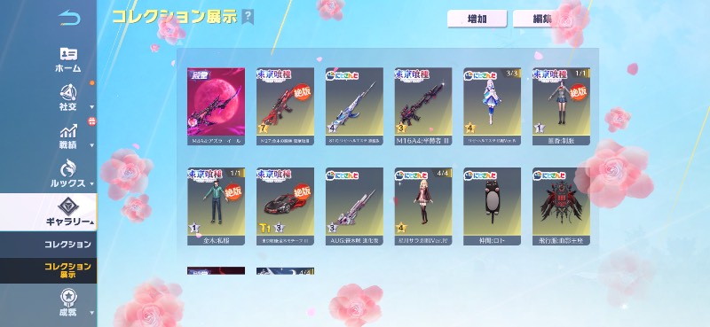 出品画像