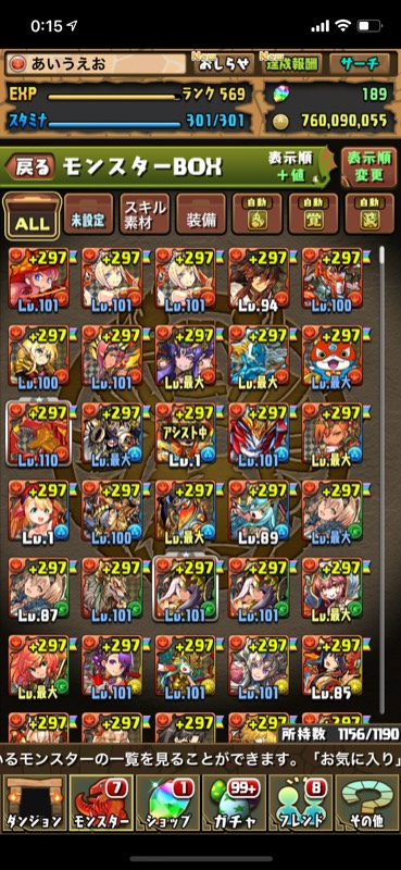パズドラ 引退データ ランク569 魔法石1個 パズドラのアカウント売買サイト