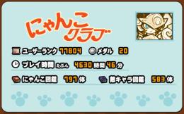 👑全キャラ解放+第3.4形態+本能解放MAX+本能玉+ネコ缶5万個+消耗品1500👑