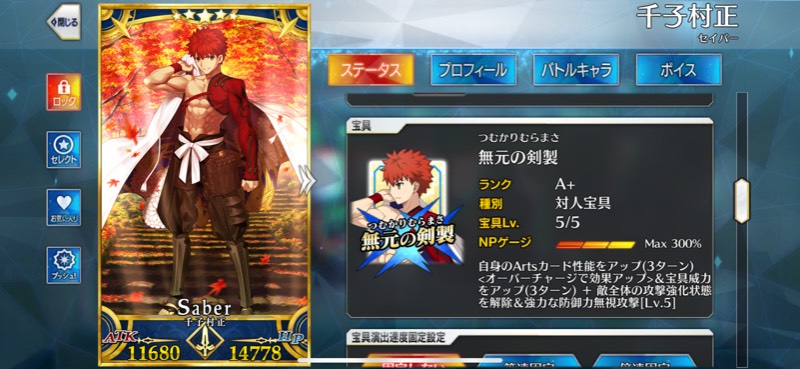 引退アカウントギルガメッシュ千子村正宝具5 Fgoのアカウント売買サイト