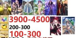 画像のキャラは所持中 聖晶石 3900-4000個+果実200-300個+呼符100-250枚