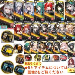 石123460個+10連券5枚+券65枚+ウィシャデル+凛御+聖聆+新約+斬業+Mon3tr+濁心