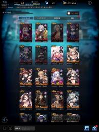 魔魅UR+、万物、寝落ち、捕食所持