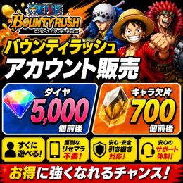 【iOS限定】ダイヤ約5000個,欠片約700個