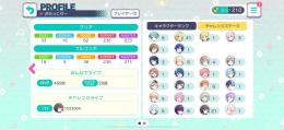 プロセカ 引退垢 