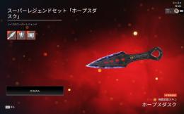 PC版 クナイ持ち