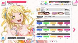 ガルパ☆4：70↑　スター20000以上獲得余地あり
