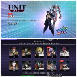 1周年東方仗助＋スター31400＋アイテム大量＋ゴールド3億1400万