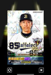 1壮烈コーチ　各種強化済14アビ付　@3900/枚