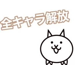 全キャラ解放orゲット