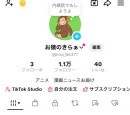 収益化済Creator Rewards Program　承認済