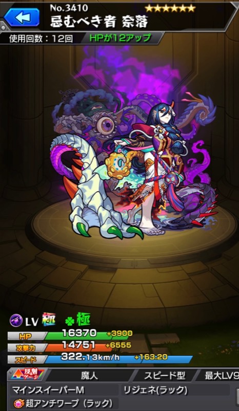 奈落運極 轟絶運極 モツa 空閑 アナーキー等 モンスト ゲームクラブ