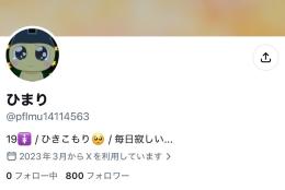  ⭐️【フォロワ800人超え】x裏アカ女子アカ【副業 夜職 収益化 シャドウバン無 】
