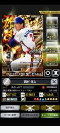 最新4雄傑、gc、西村