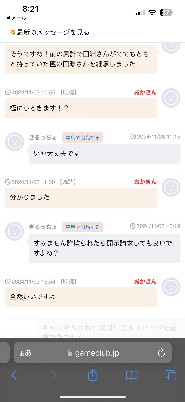出品画像