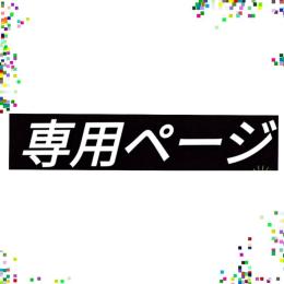 ピカピカ様　専用　2023-07-11　キラフレ　トレード　2匹