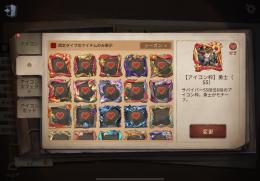 JOKER 星の王 血祭り 宿命 邪眼等！！激レアアイコン枠多数