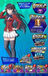 ②堀北鈴音（復刻）