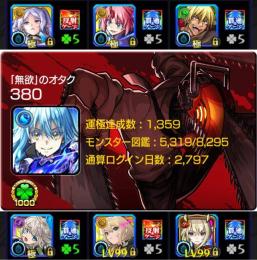 ガチャ限1900体⤴紋章力26000🎉オーブ2000個🎉エル、ミリム、リムル、ディアボロ