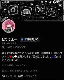 元荒野垢(現企画垢)フォロワー数5,600人