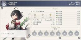 引退　星3キャラ：140、SSRメモリア：189