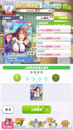 初期アカ スーパークリーク完凸 ファインモーション 星3ウマ娘スマートファルコン