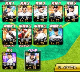 スピ115700 コンボ1万超 極30 オリ純正 ダル 投手 最新侍 大谷 山本由伸 金子千尋