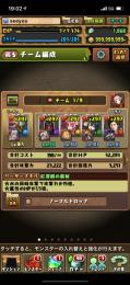 魔法石1060❤️‍🔥 シーウルフパ🌸デイトナ🌸真人パ🌸