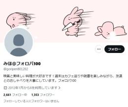 【高アクティブ OLD垢】日本人フォロワー1353人 Noシャドウバン 気取り垢 自動納品 最安値