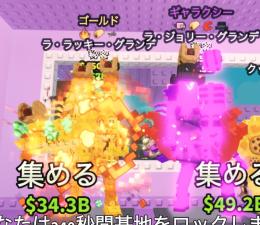Steal a Brainrot 破格🔥即購入⭕️ ラッキーグランデ ラジョリー