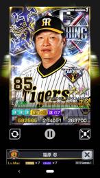 限定 1威風 阪神コーチ 福原 覚醒7G7+50 
