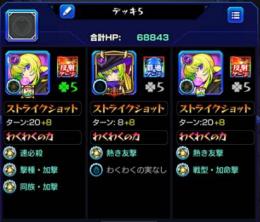 アルセーヌ艦隊/ガチャ限多数/トレノバセレナーデテーゼ運極