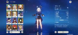 フリーナ、和葉、ムアラニ持ち武器あり！　他にも星5います！　値下げ⭕️