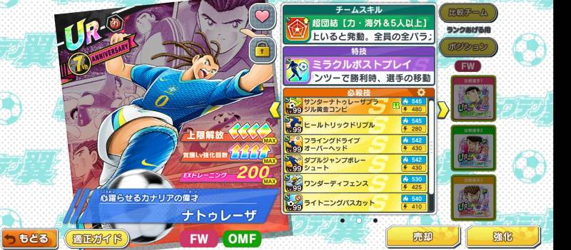 キャプテン翼 引退垢 売り切り価格 2/9日更新 ｜キャプテン翼 たたかえ