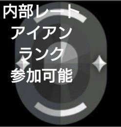 Valorant アイアン帯　メールアドレス譲渡可能