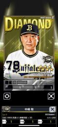 輝監督50枚