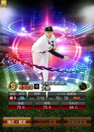 【エナジー】3,700以上【チームスピ】111,000以上【EX】大勢,森下【TS】矢野謙次