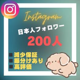 📸【Instagram】日本人フォロワー200人増加〜レビュー多数あり〜